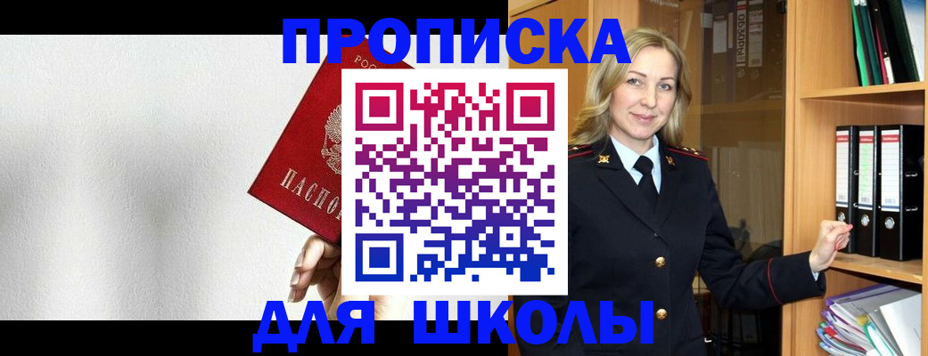 временная регистрация законно в Канаше
