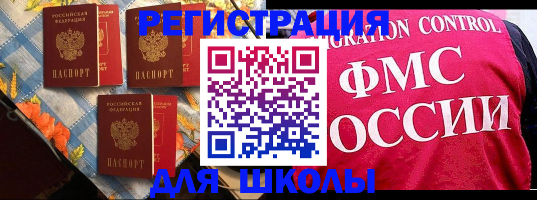 прописка регистрация в Канаше